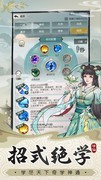 无极仙途：门派与灵兽攻略