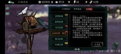 影之刃3萌新入坑指南