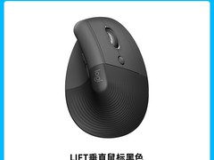 天猫罗技MX Vertical Lift鼠标低至289元
