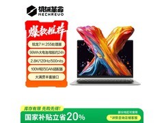 机械革命无界14X Pro轻薄本钜惠