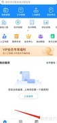 考试宝回收站清空方法