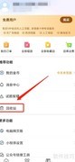 考试宝回收站清空方法