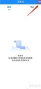 考试宝回收站清空方法