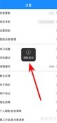 考试宝缓存清理方法