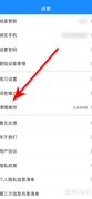 考试宝缓存清理方法
