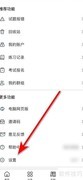 考试宝账号注销方法