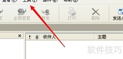 Outlook安全证书导入指南