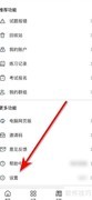 考试宝账号注销方法