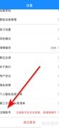 考试宝账号注销方法
