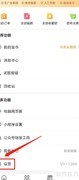 考试宝缓存清理方法