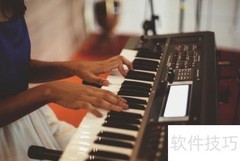 电子琴入门学习技巧