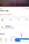 自学电子琴入门App推荐