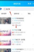 自学电子琴入门App推荐