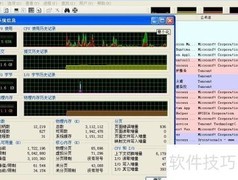 进程查看器软件