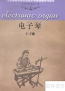 新手自学电子琴入门指南