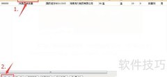 药店首次经营销售指南