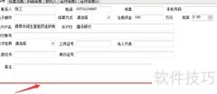 药店首营供应商操作指南
