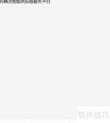 药店进货软件使用指南