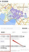 灵锡查附近药店指南