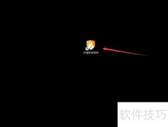 火绒如何开启邮件监控