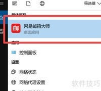 网易邮箱大师写邮件技巧