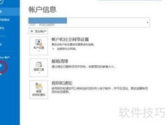 取消Outlook安全提醒方法