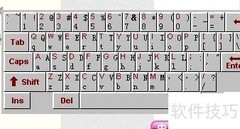 屏幕键盘使用指南