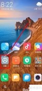 红米8A显示实时网速方法