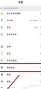 红米8A显示实时网速方法