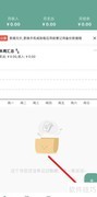 好好记账添加人情借出方法