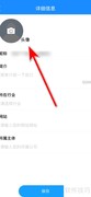 考试宝更换头像教程