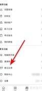 考试宝意见反馈方法
