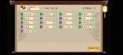 五行师一刀流全攻略