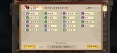 五行师一刀流全攻略