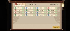 五行师一刀流全攻略