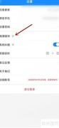 考试宝缓存清理方法