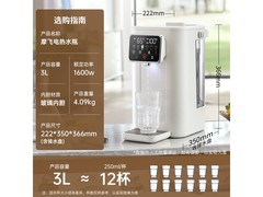 摩飞3L电热水壶直降，有娃家庭必备