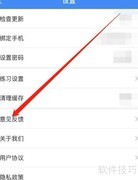 考试宝意见反馈查找方法