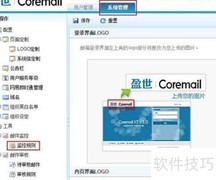 企业邮箱邮件监控规则创建指南