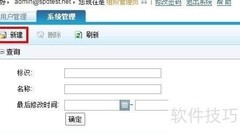 企业邮箱邮件监控规则创建指南