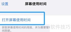 苹果手机短信上锁方法