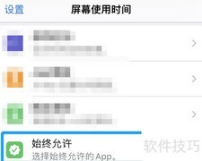 苹果手机短信上锁方法