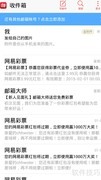 开启邮件大师密码保护