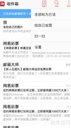 开启邮件大师密码保护