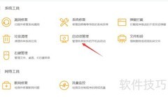 火绒开启邮件监控方法