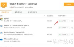 火绒开启邮件监控方法