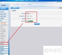 路由器邮件监控实现