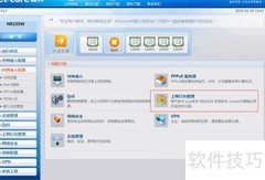路由器邮件监控实现