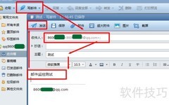 路由器邮件监控实现