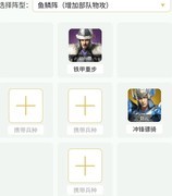 卧龙吟2：赵云传通关攻略